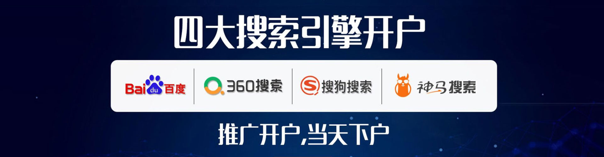 永仁信息流推广